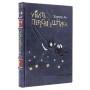 Л.Толстой Война и мир на японском языке