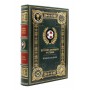 История мирового футбола подарочная книга