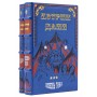 Книги Кэтрин Данн, Любовь гика, Чердак в подарочном исполнении