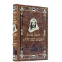Книга притч царя Соломона в подарочном издании