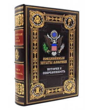 Книга Соединённые Штаты Америки история и современность