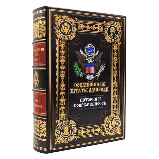 Книга Соединённые Штаты Америки история и современность