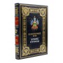 Книга Краснодарский край, серия «История Отечества», подарочное издание
