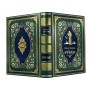 Рубаи Омар Хайям подарочная книга, кожаный переплет