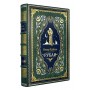 Рубаи Омар Хайям подарочная книга, кожаный переплет