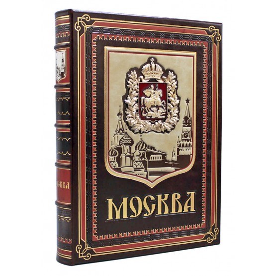 Книга Москва, подарочное издание