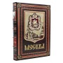 Книга Москва, подарочное издание