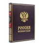 Россия великая судьба подарочное издание