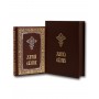 Книга Жития Святых подарочное издание
