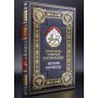 Республика Северная Осетия-Алания подарочная книга