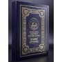 Республика Северная Осетия-Алания подарочная книга