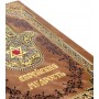 Подарочная книга Еврейская мудрость в кожаном переплете