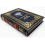 Книга Литература подарочная, серия «История Отечества»