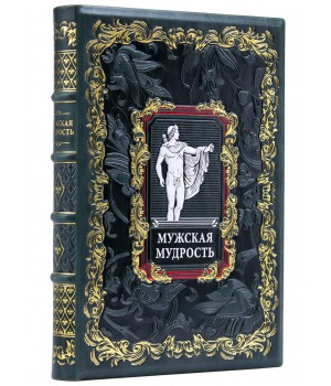 Книга Мужская мудрость в подарочном коробе