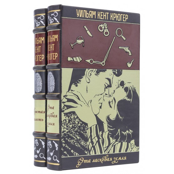 Книги Уильяма Кента Крюгера в подарочном исполнении