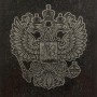 Нарды каменные "Герб РФ" из габбро-диабаза 129799